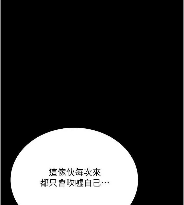 [韩国漫画] 选手村_母猪调教 剧情,OL#[222P]-30