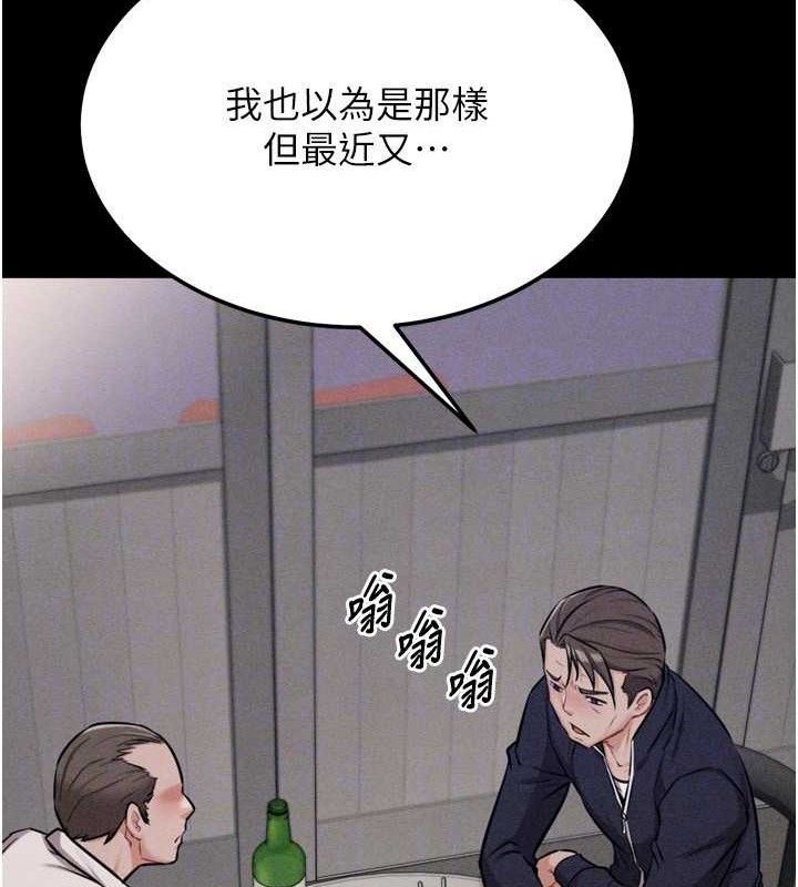 [韩国漫画] 选手村_母猪调教 剧情,OL#[222P]-41