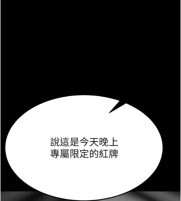 [韩国漫画] 选手村_母猪调教 剧情,OL#[222P]-50
