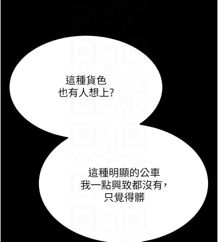 [韩国漫画] 选手村_母猪调教 剧情,OL#[222P]-57