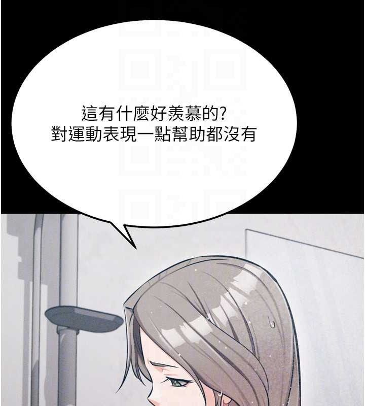 [韩国漫画] 选手村_母猪调教 剧情,OL#[222P]-90
