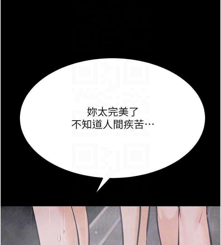 [韩国漫画] 选手村_母猪调教 剧情,OL#[222P]-99