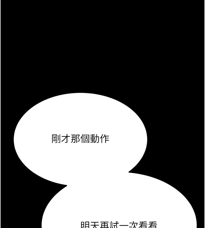[韩国漫画] 选手村_母猪调教 剧情,OL#[260P]-100