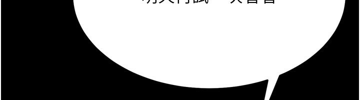 [韩国漫画] 选手村_母猪调教 剧情,OL#[260P]-101