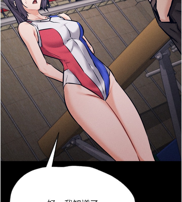 [韩国漫画] 选手村_母猪调教 剧情,OL#[260P]-103