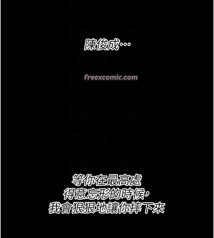 [韩国漫画] 选手村_母猪调教 剧情,OL#[260P]-107