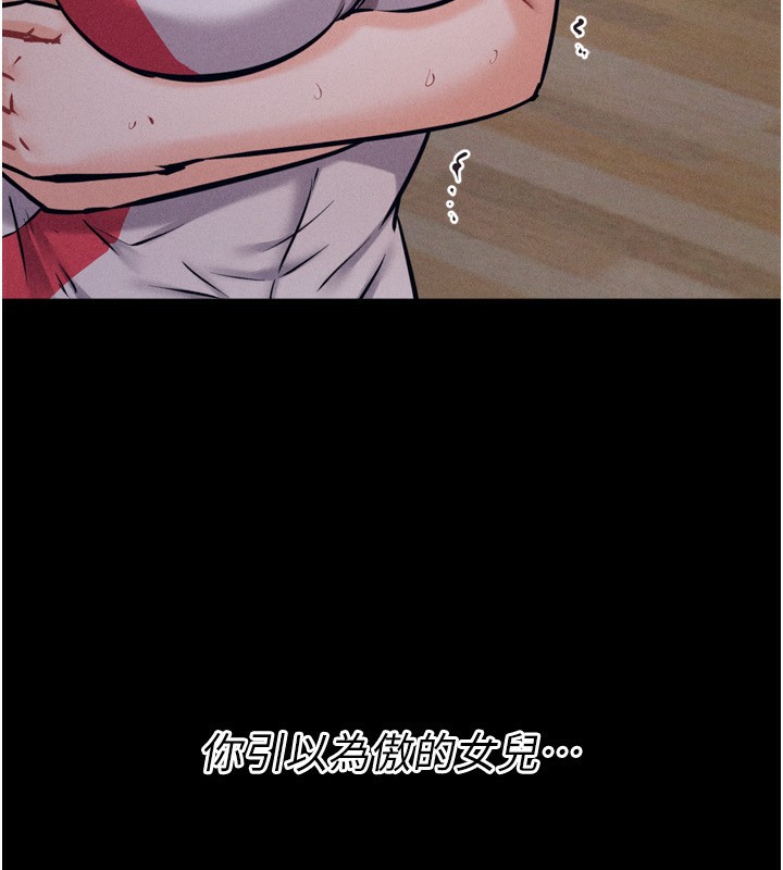 [韩国漫画] 选手村_母猪调教 剧情,OL#[260P]-111