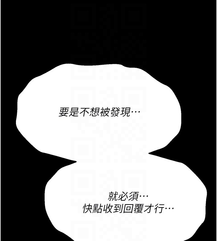 [韩国漫画] 选手村_母猪调教 剧情,OL#[260P]-123