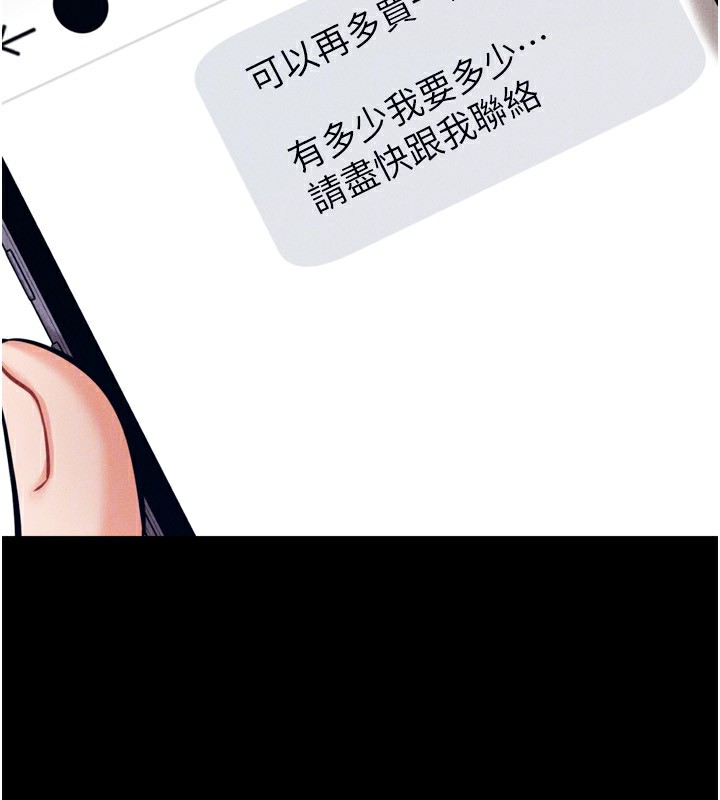 [韩国漫画] 选手村_母猪调教 剧情,OL#[260P]-127