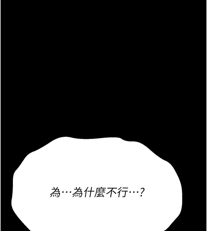 [韩国漫画] 选手村_母猪调教 剧情,OL#[260P]-155