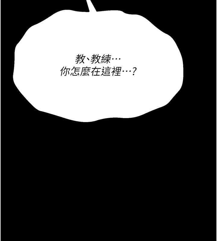 [韩国漫画] 选手村_母猪调教 剧情,OL#[260P]-169
