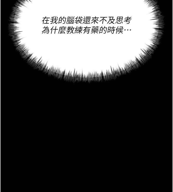 [韩国漫画] 选手村_母猪调教 剧情,OL#[260P]-179