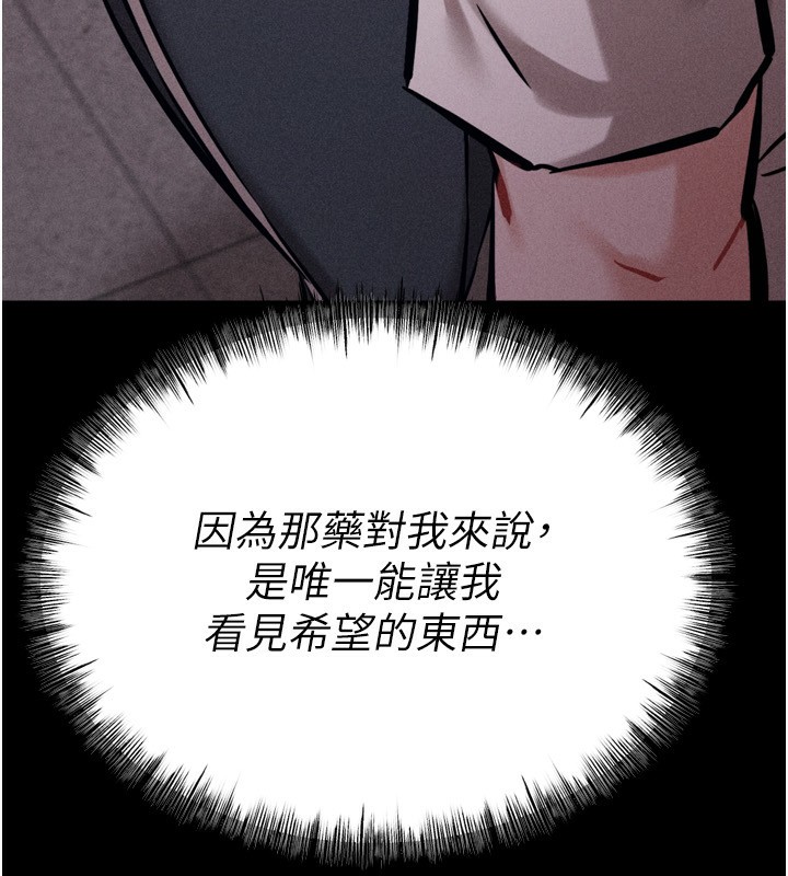 [韩国漫画] 选手村_母猪调教 剧情,OL#[260P]-186