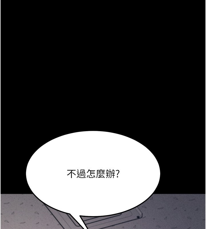 [韩国漫画] 选手村_母猪调教 剧情,OL#[260P]-187