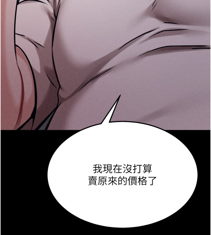[韩国漫画] 选手村_母猪调教 剧情,OL#[260P]-189