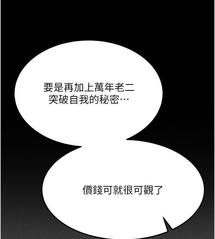 [韩国漫画] 选手村_母猪调教 剧情,OL#[260P]-190