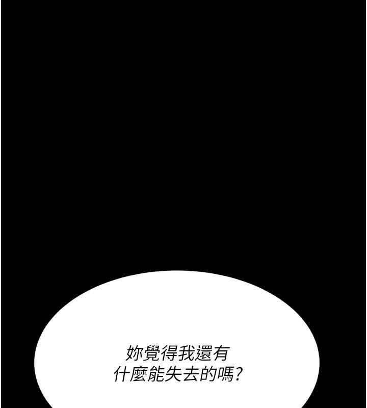 [韩国漫画] 选手村_母猪调教 剧情,OL#[260P]-196
