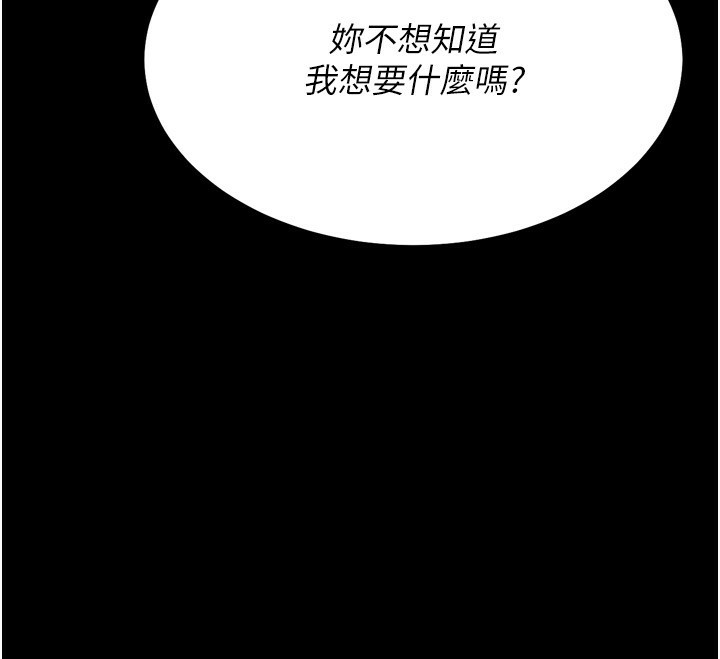 [韩国漫画] 选手村_母猪调教 剧情,OL#[260P]-200