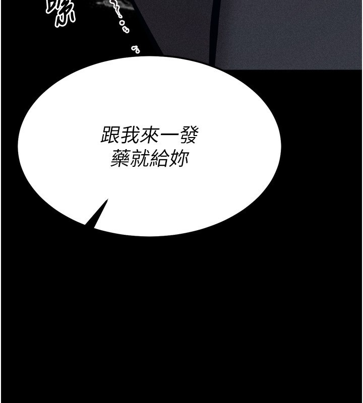 [韩国漫画] 选手村_母猪调教 剧情,OL#[260P]-203