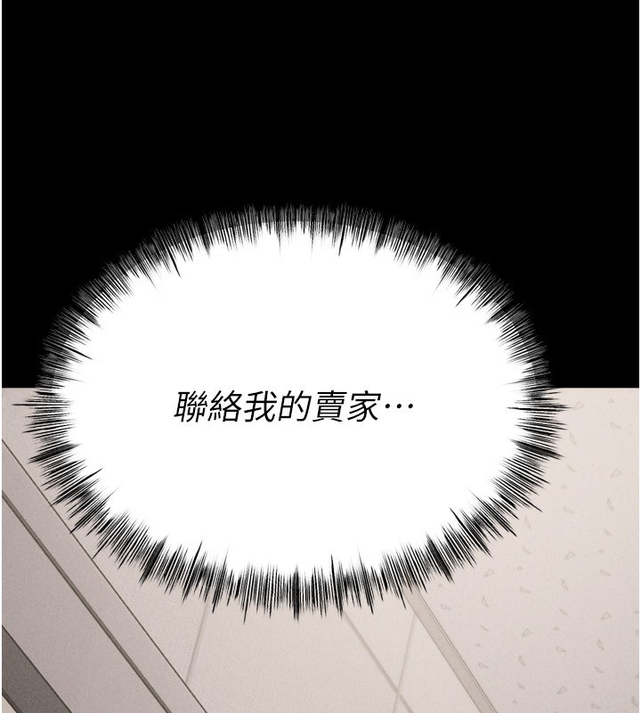 [韩国漫画] 选手村_母猪调教 剧情,OL#[260P]-21