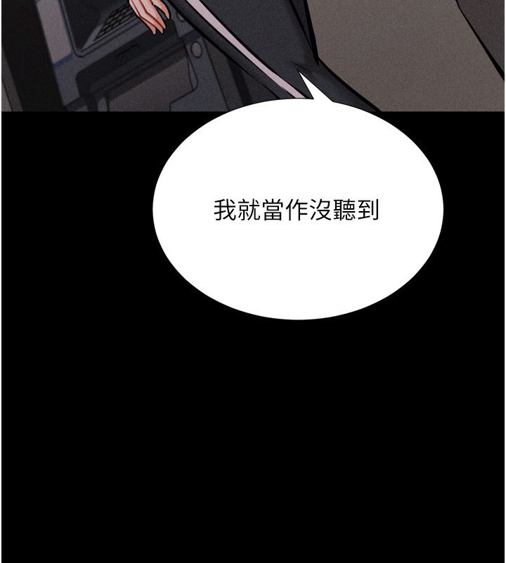 [韩国漫画] 选手村_母猪调教 剧情,OL#[260P]-211