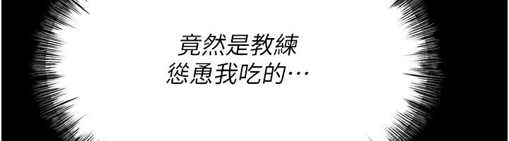 [韩国漫画] 选手村_母猪调教 剧情,OL#[260P]-217