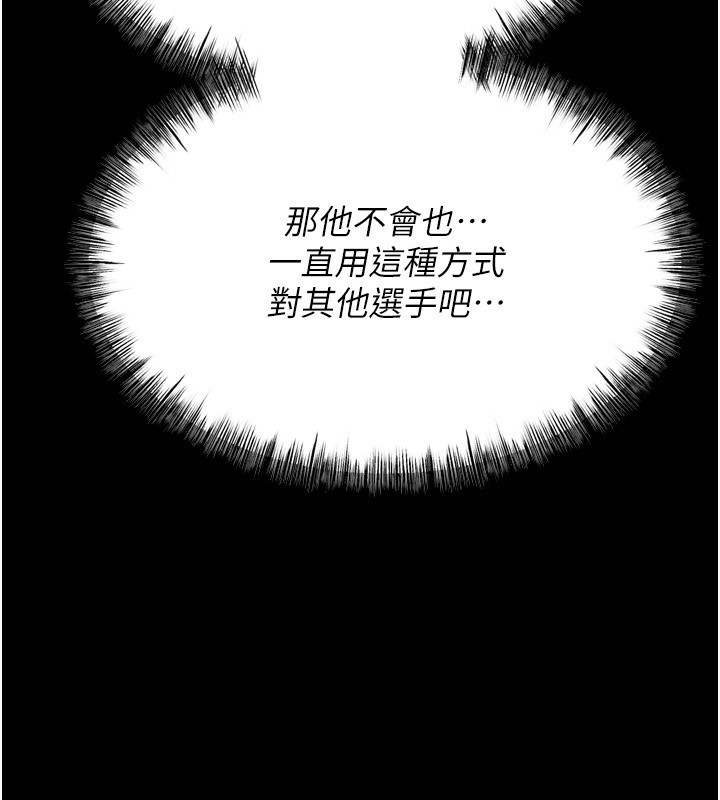 [韩国漫画] 选手村_母猪调教 剧情,OL#[260P]-218