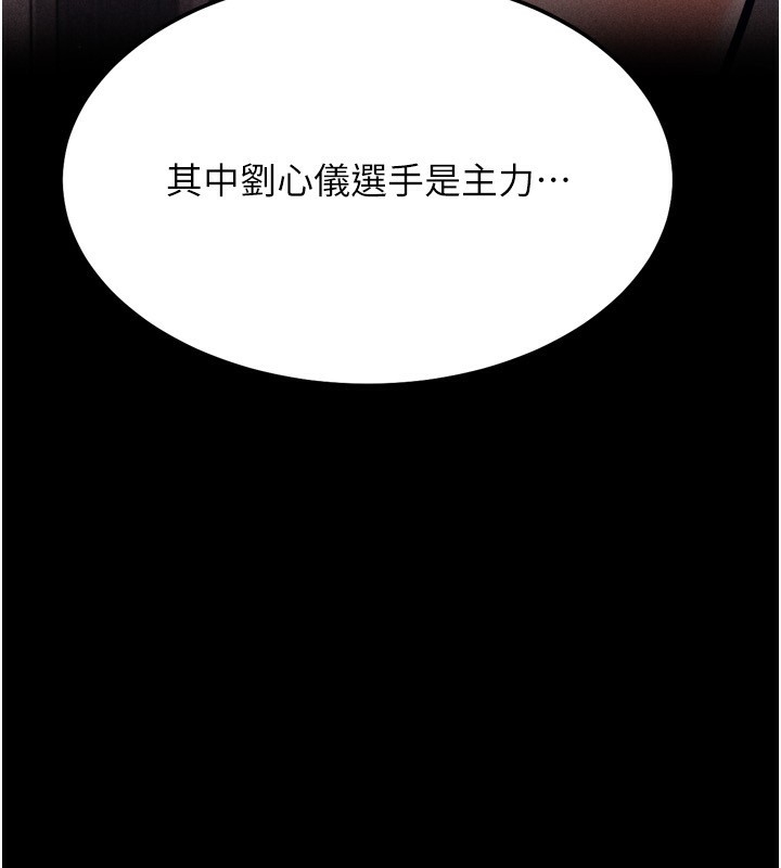 [韩国漫画] 选手村_母猪调教 剧情,OL#[260P]-226