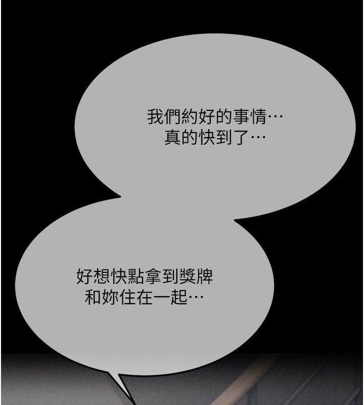 [韩国漫画] 选手村_母猪调教 剧情,OL#[260P]-233