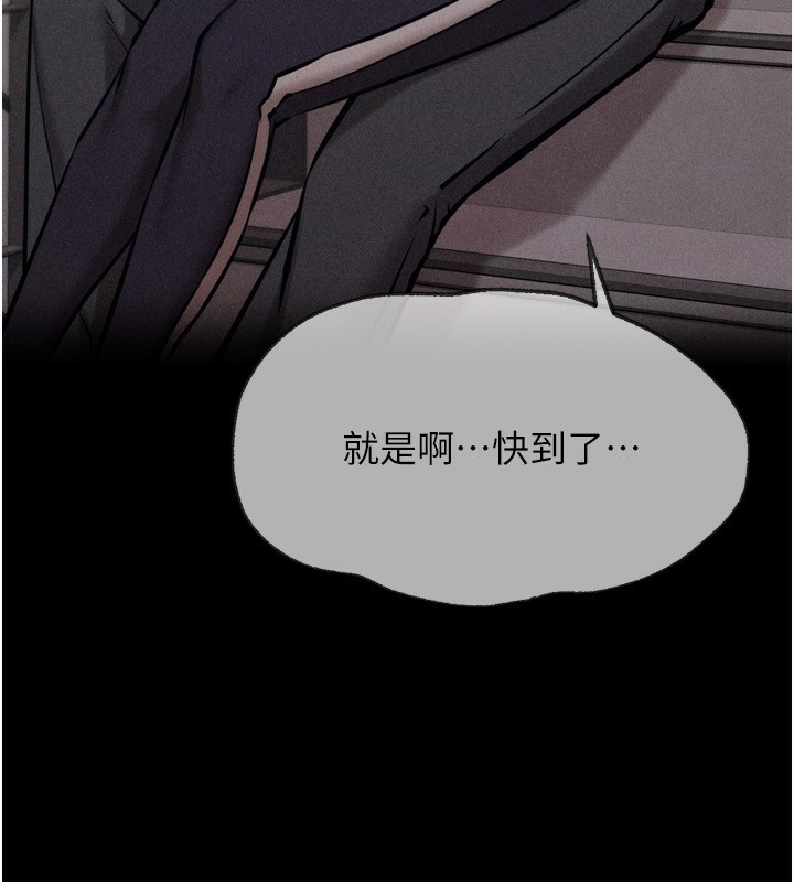 [韩国漫画] 选手村_母猪调教 剧情,OL#[260P]-235