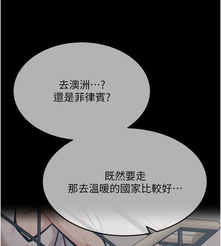 [韩国漫画] 选手村_母猪调教 剧情,OL#[260P]-236
