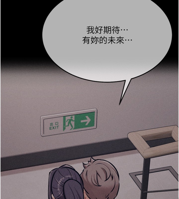 [韩国漫画] 选手村_母猪调教 剧情,OL#[260P]-240