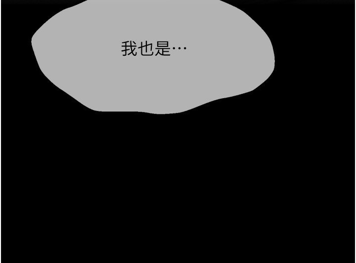 [韩国漫画] 选手村_母猪调教 剧情,OL#[260P]-242