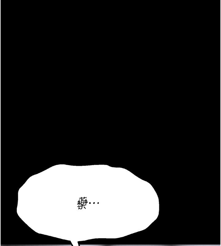 [韩国漫画] 选手村_母猪调教 剧情,OL#[260P]-243