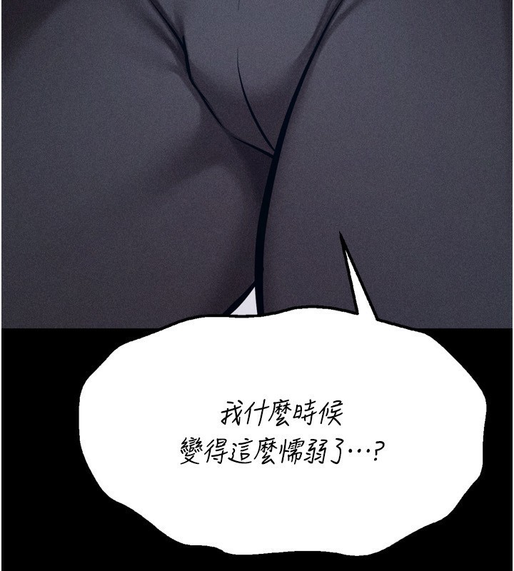 [韩国漫画] 选手村_母猪调教 剧情,OL#[260P]-246