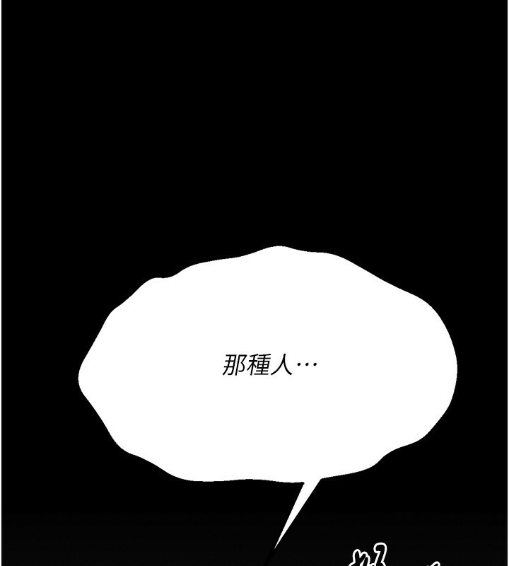 [韩国漫画] 选手村_母猪调教 剧情,OL#[260P]-25