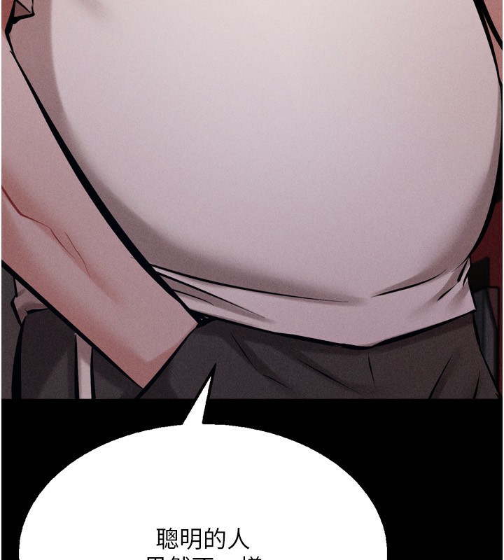 [韩国漫画] 选手村_母猪调教 剧情,OL#[260P]-253