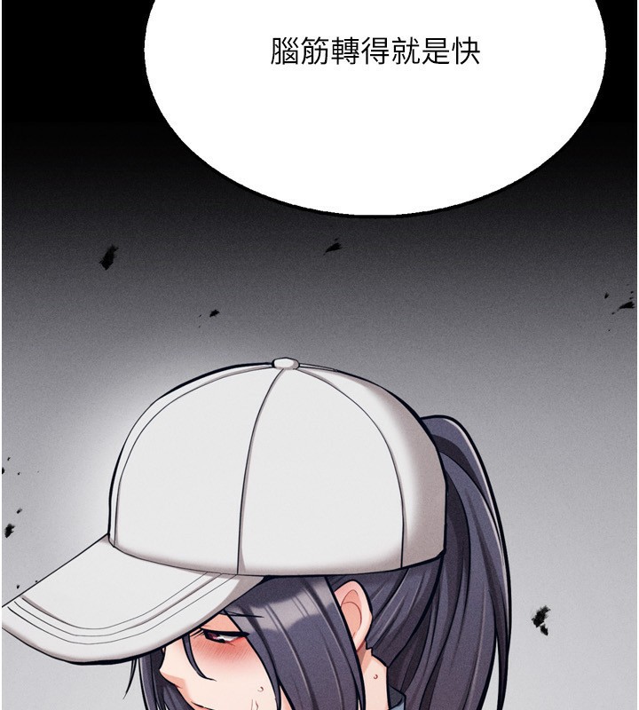 [韩国漫画] 选手村_母猪调教 剧情,OL#[260P]-255