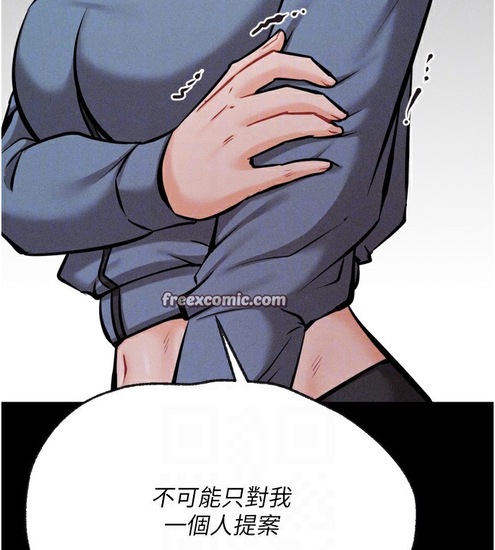 [韩国漫画] 选手村_母猪调教 剧情,OL#[260P]-28