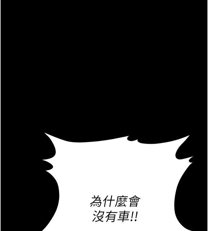 [韩国漫画] 选手村_母猪调教 剧情,OL#[260P]-3
