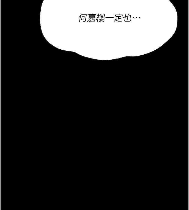 [韩国漫画] 选手村_母猪调教 剧情,OL#[260P]-30