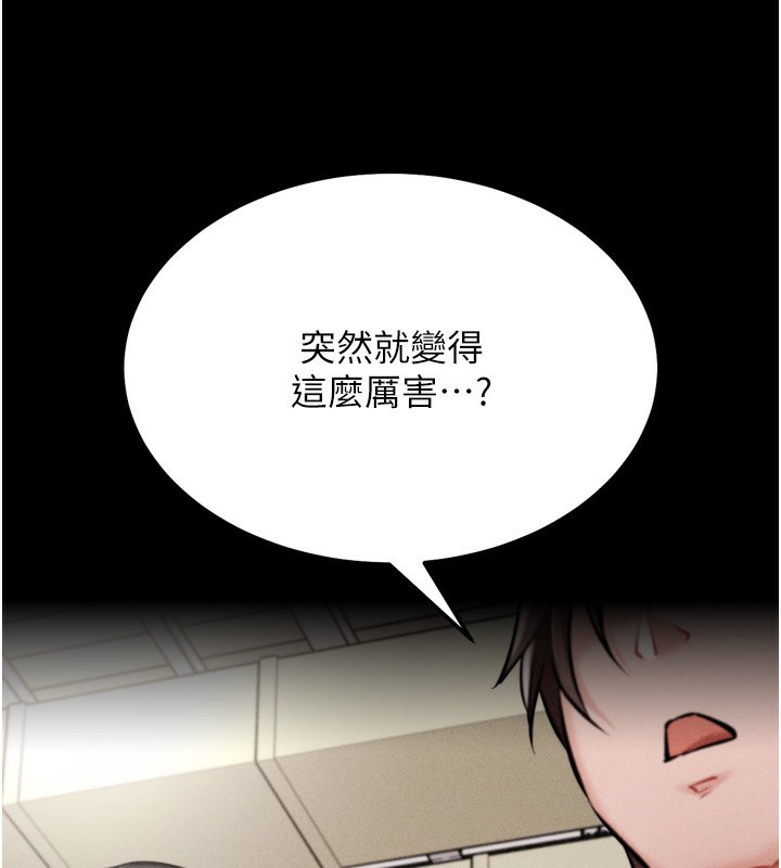 [韩国漫画] 选手村_母猪调教 剧情,OL#[260P]-32