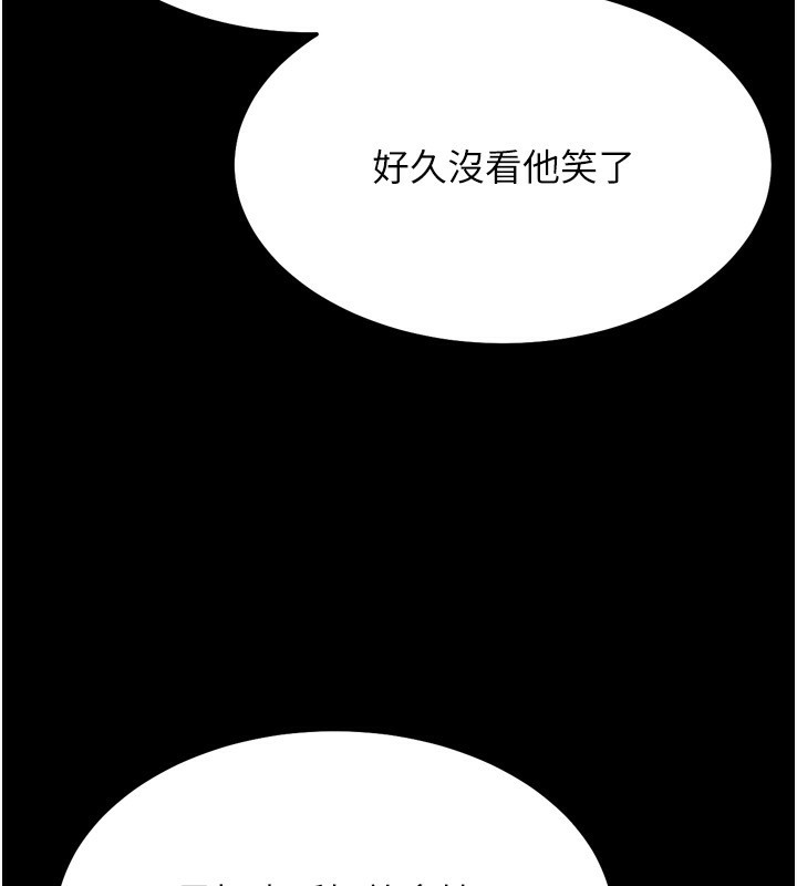 [韩国漫画] 选手村_母猪调教 剧情,OL#[260P]-35