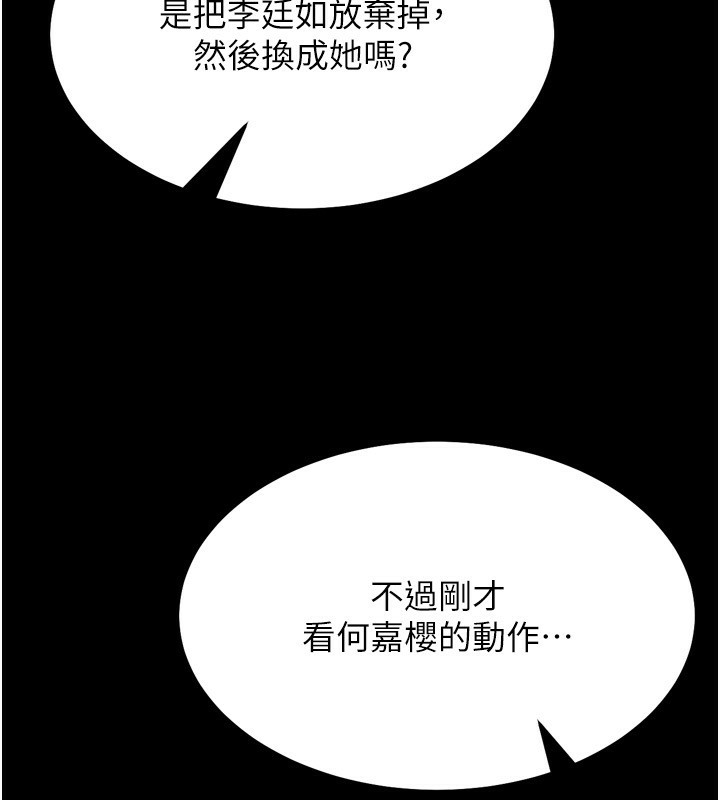 [韩国漫画] 选手村_母猪调教 剧情,OL#[260P]-36