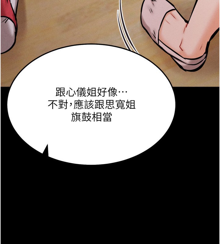 [韩国漫画] 选手村_母猪调教 剧情,OL#[260P]-39