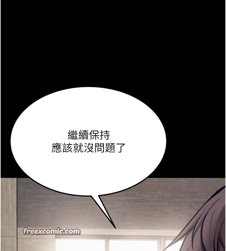 [韩国漫画] 选手村_母猪调教 剧情,OL#[260P]-41