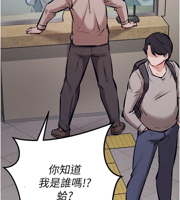 [韩国漫画] 选手村_母猪调教 剧情,OL#[260P]-5