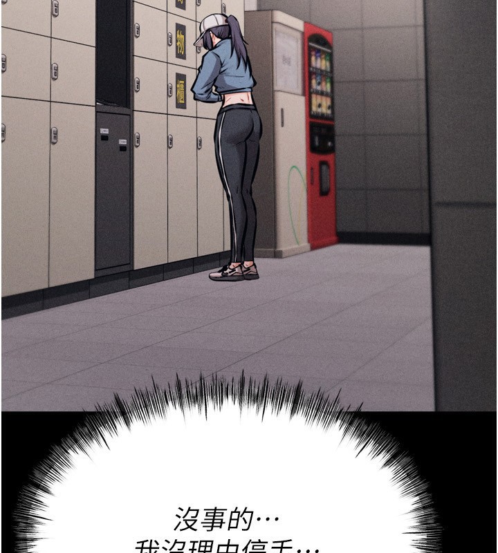 [韩国漫画] 选手村_母猪调教 剧情,OL#[260P]-56