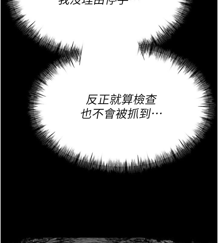[韩国漫画] 选手村_母猪调教 剧情,OL#[260P]-57