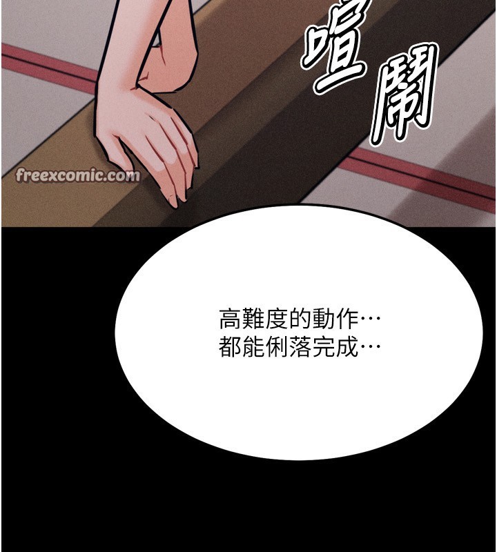 [韩国漫画] 选手村_母猪调教 剧情,OL#[260P]-81